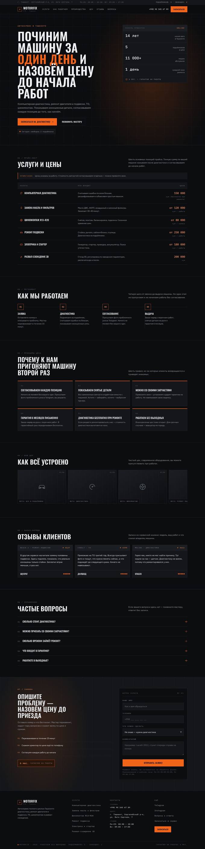 Демо-сайт автосервиса
